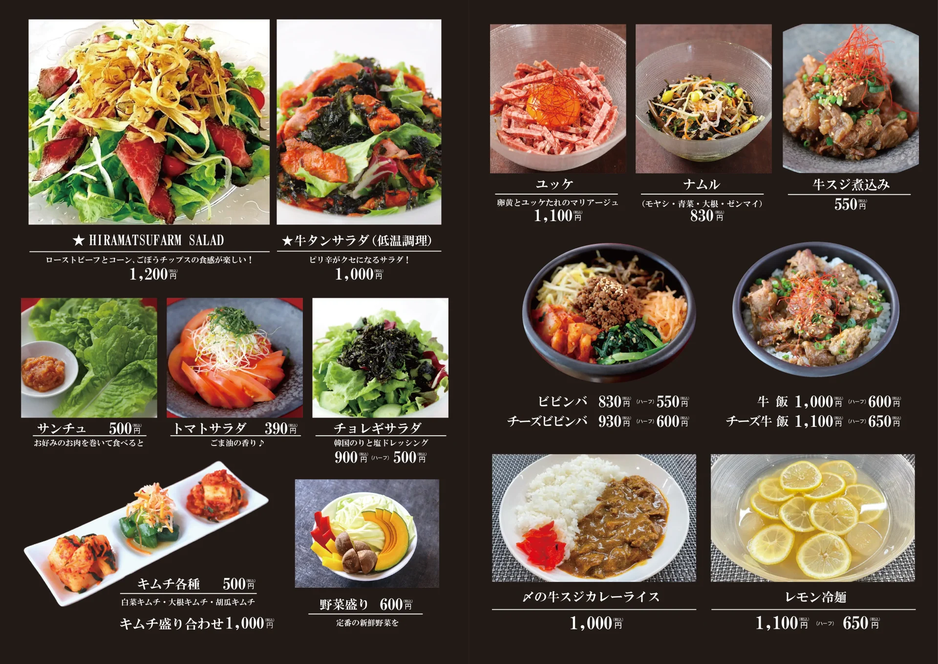 ビーフコレクションひらまつディナーメニュー