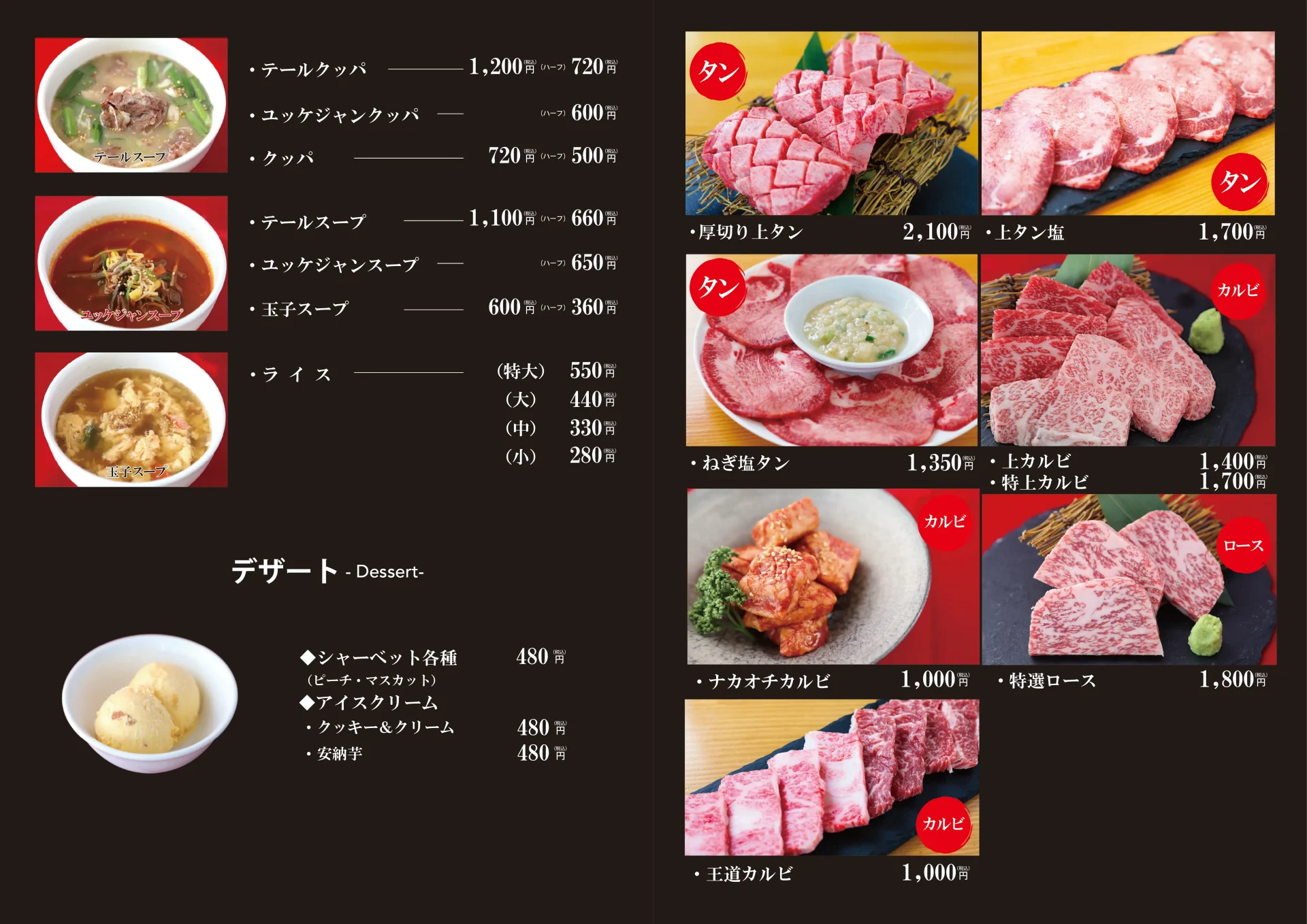 ビーフコレクションひらまつディナーメニュー